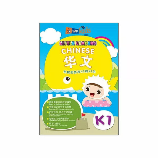 Little Leader - Chinese K1