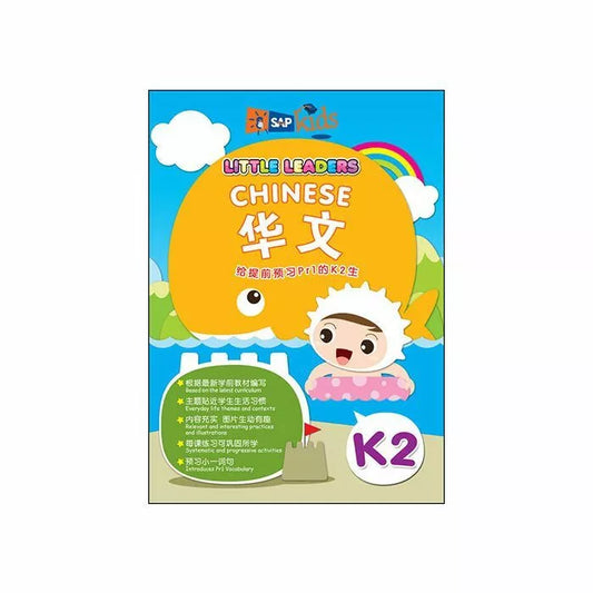 Little Leader - Chinese K2