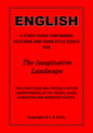 THE IMAGINATIVE LANDSCAPE (SSRC)