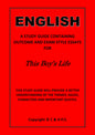 THIS BOY'S LIFE (SSRC)